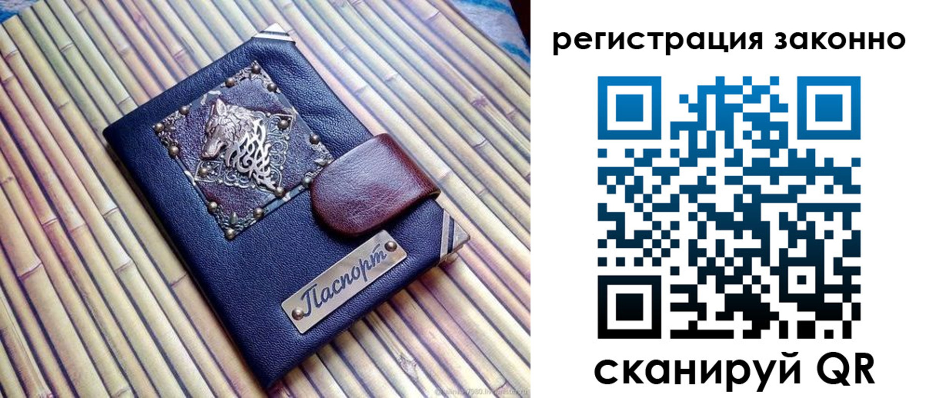 прописка в квартире в Новосибирске