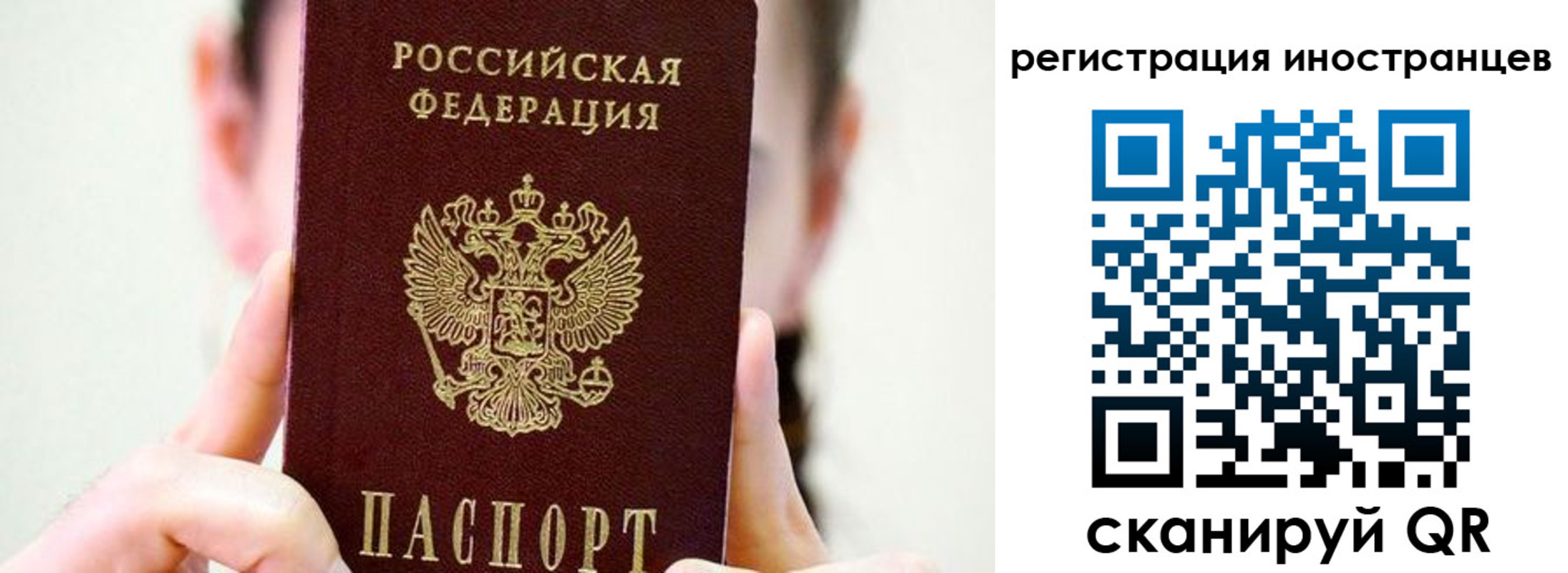 прописка штамп в Новосибирске