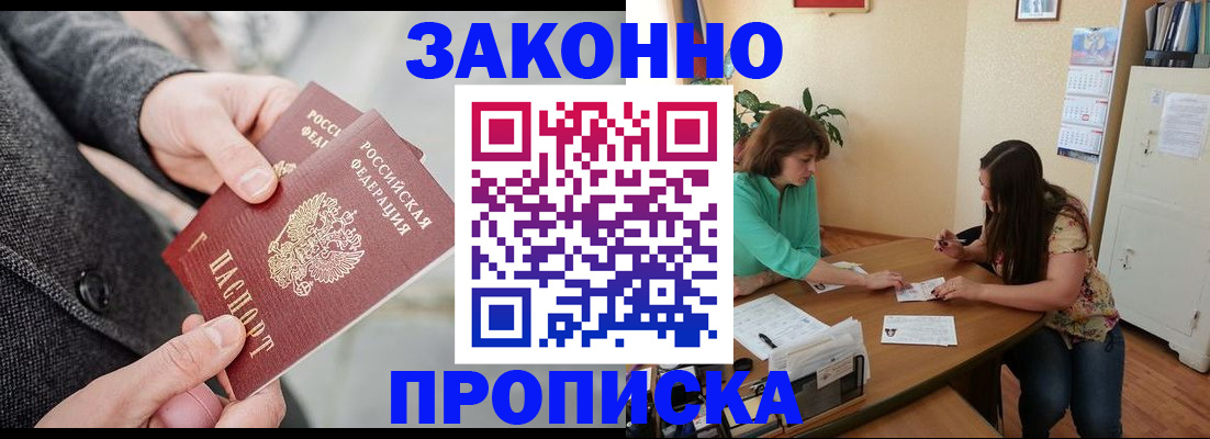 найти адрес прописки в Новосибирске