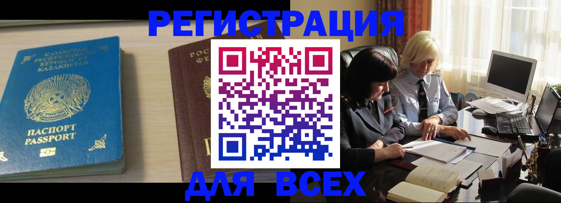 временная регистрация госуслуги в Новосибирске