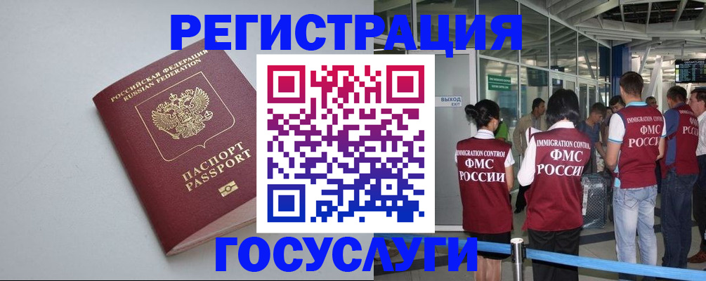 прописка для военкомата в Новосибирске