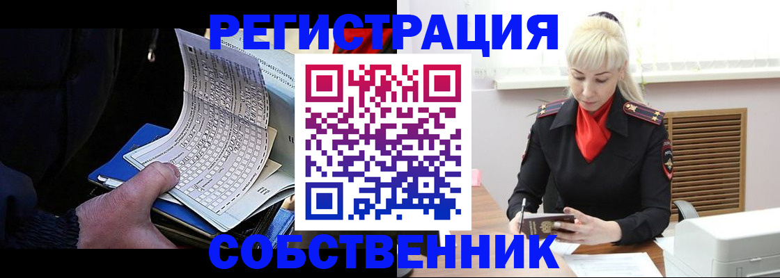 временная регистрация 2025 в Новосибирске