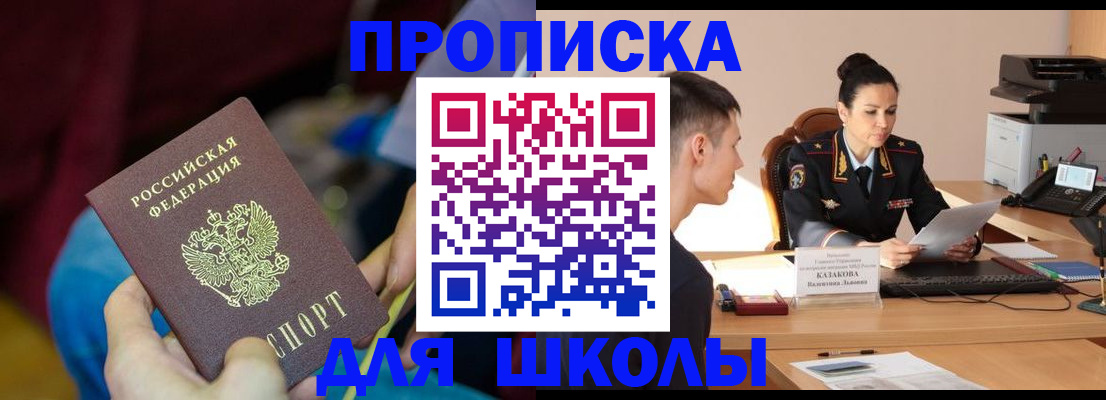 прописка иностранных граждан в Новосибирске