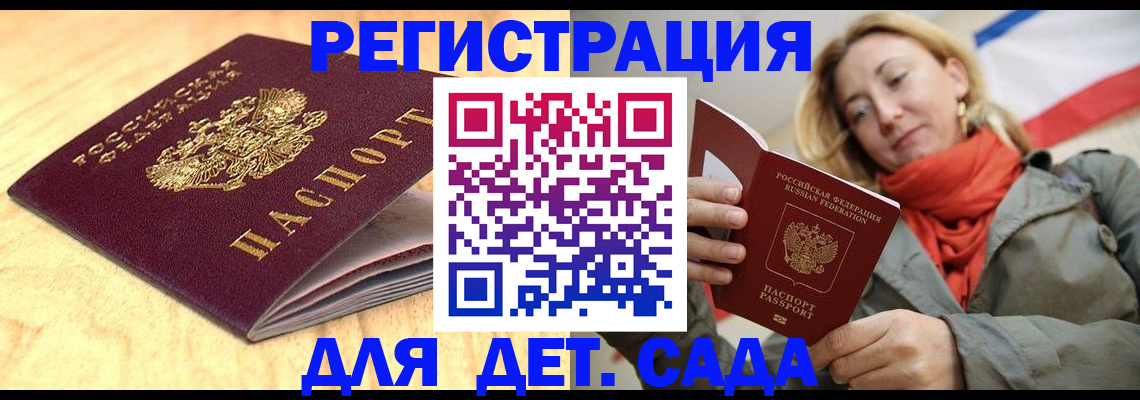 найти адрес прописки в Новосибирске