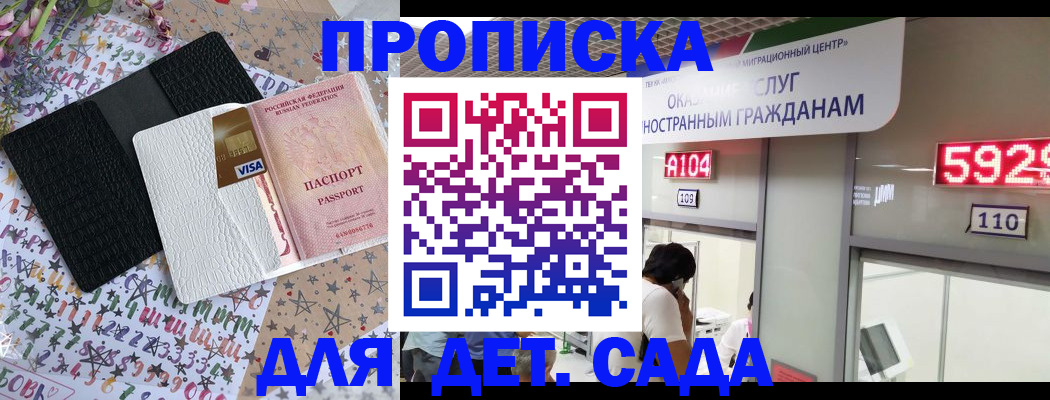 регистрация для школы в Новосибирске