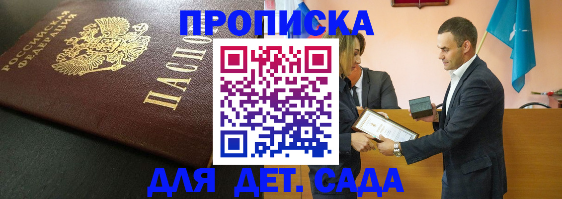 прописка иностранных граждан в Новосибирске