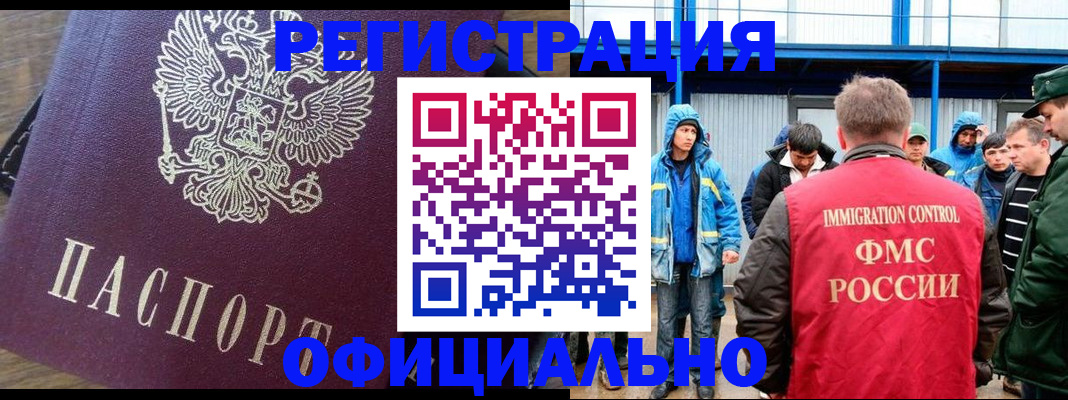 прописка для школы в Новосибирске